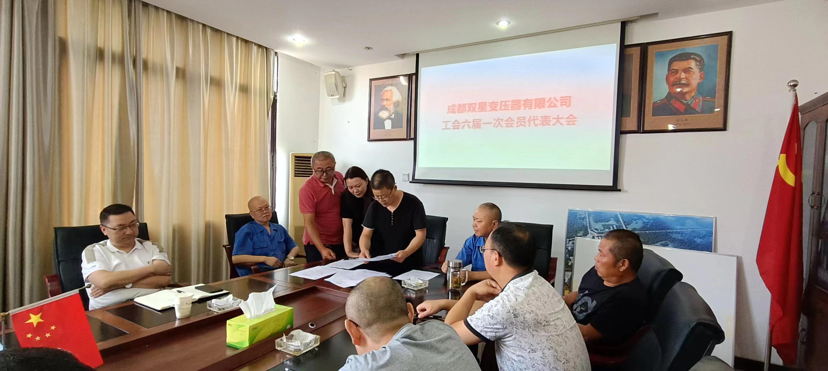 成都雙星變壓器有限公司工會(huì)第六屆一次會(huì)員代表大會(huì)