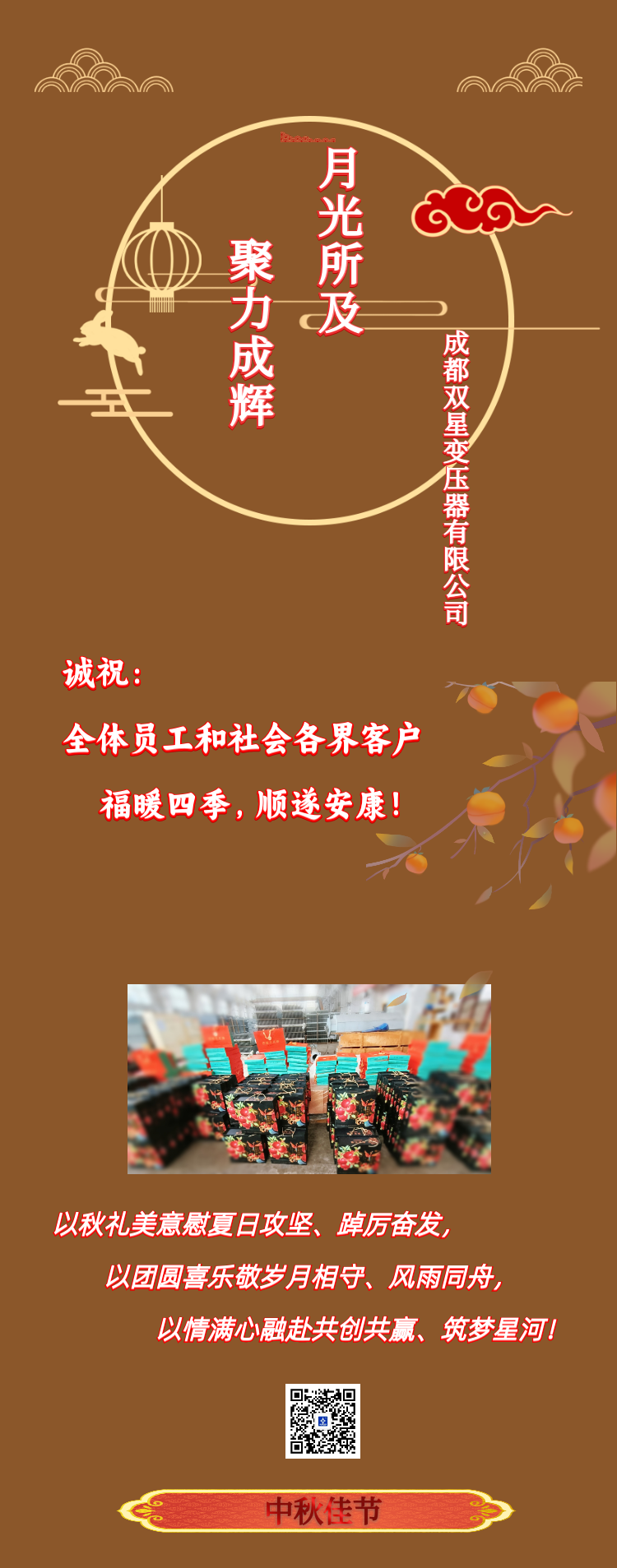 千庫(kù)編輯_色簡(jiǎn)約中秋晚會(huì)活動(dòng)h5長(zhǎng)圖.png